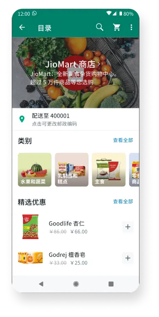 WhatsApp 商家截图，显示了一家有待售商品的线上杂货店