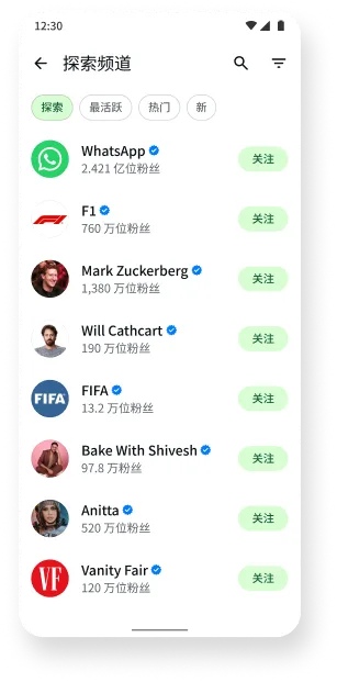 发现频道