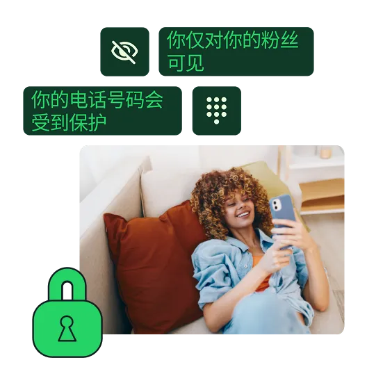 私密关注