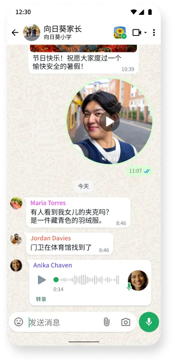 群组沟通，事半功倍