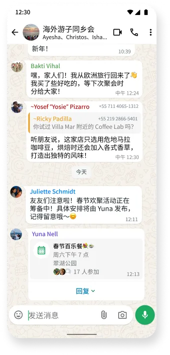 管理群组