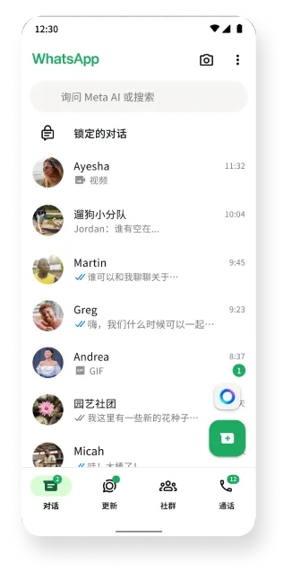 聊天锁定