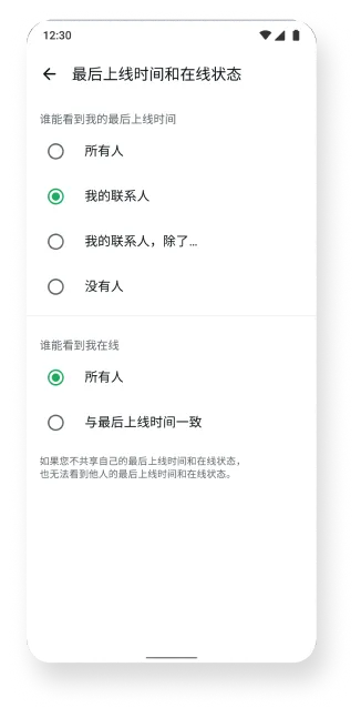 最后上线时间和在线状态