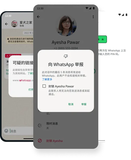 数据安全和用户安全