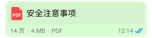 举报有问题的行为