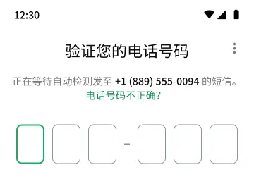 启用两步验证功能