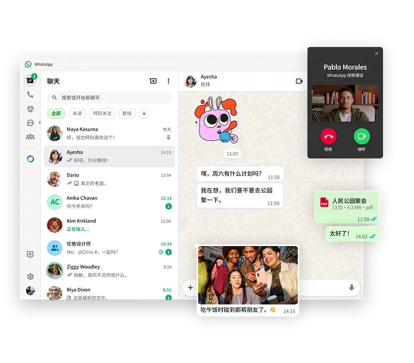 Windows 原生版 WhatsApp 隆重推出视频聊天和多种消息功能